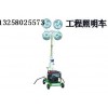 施工照明车 自发电工程照明车 工程照明车价格